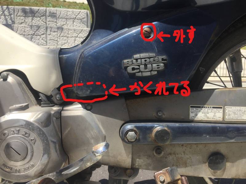 ホンダaa01 Cub カブ50 ２型 バイク引き取り日記